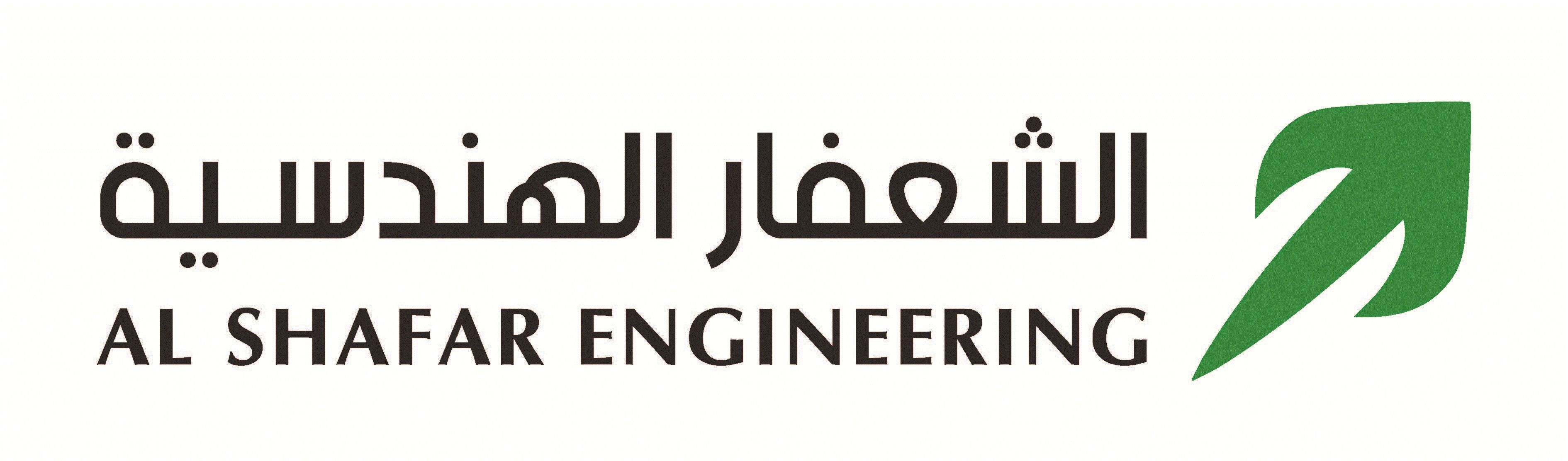 Al Shafar Engineering logo — Forsan Al Amal Alsarea client